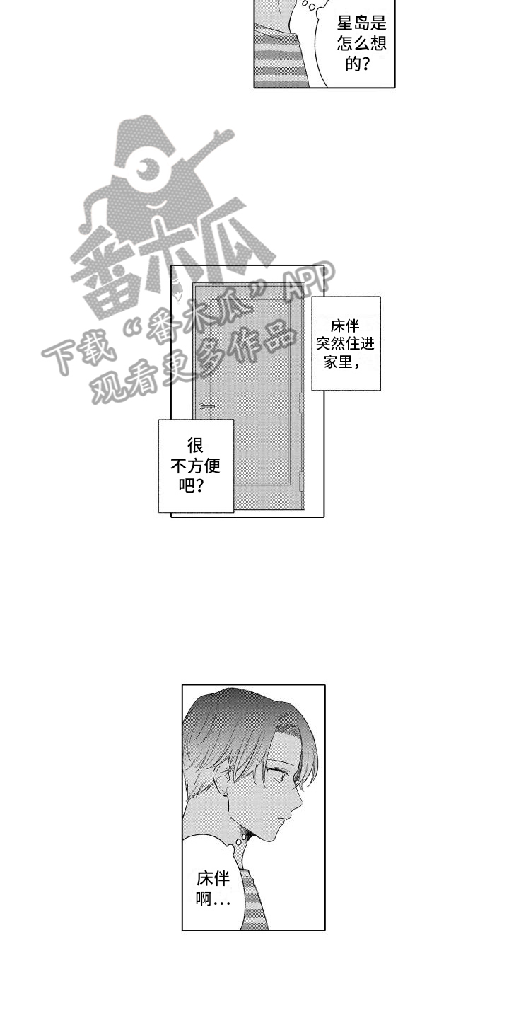 第14话：第14章：开心预览分镜