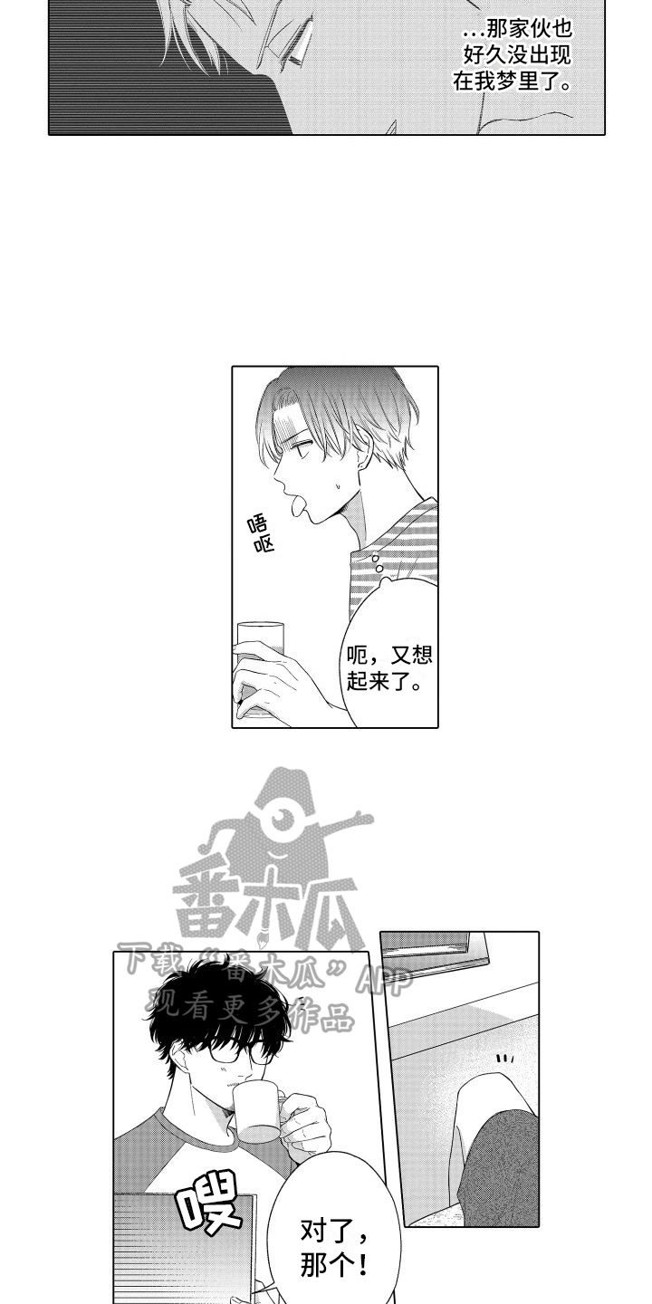 第15话：第15章：不凑巧预览分镜