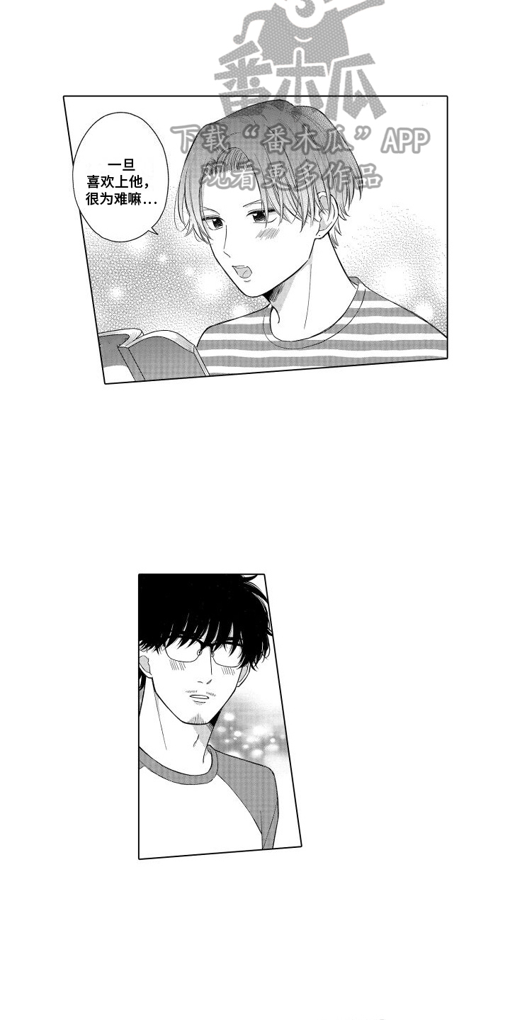 第16话：第16章：偷听预览分镜