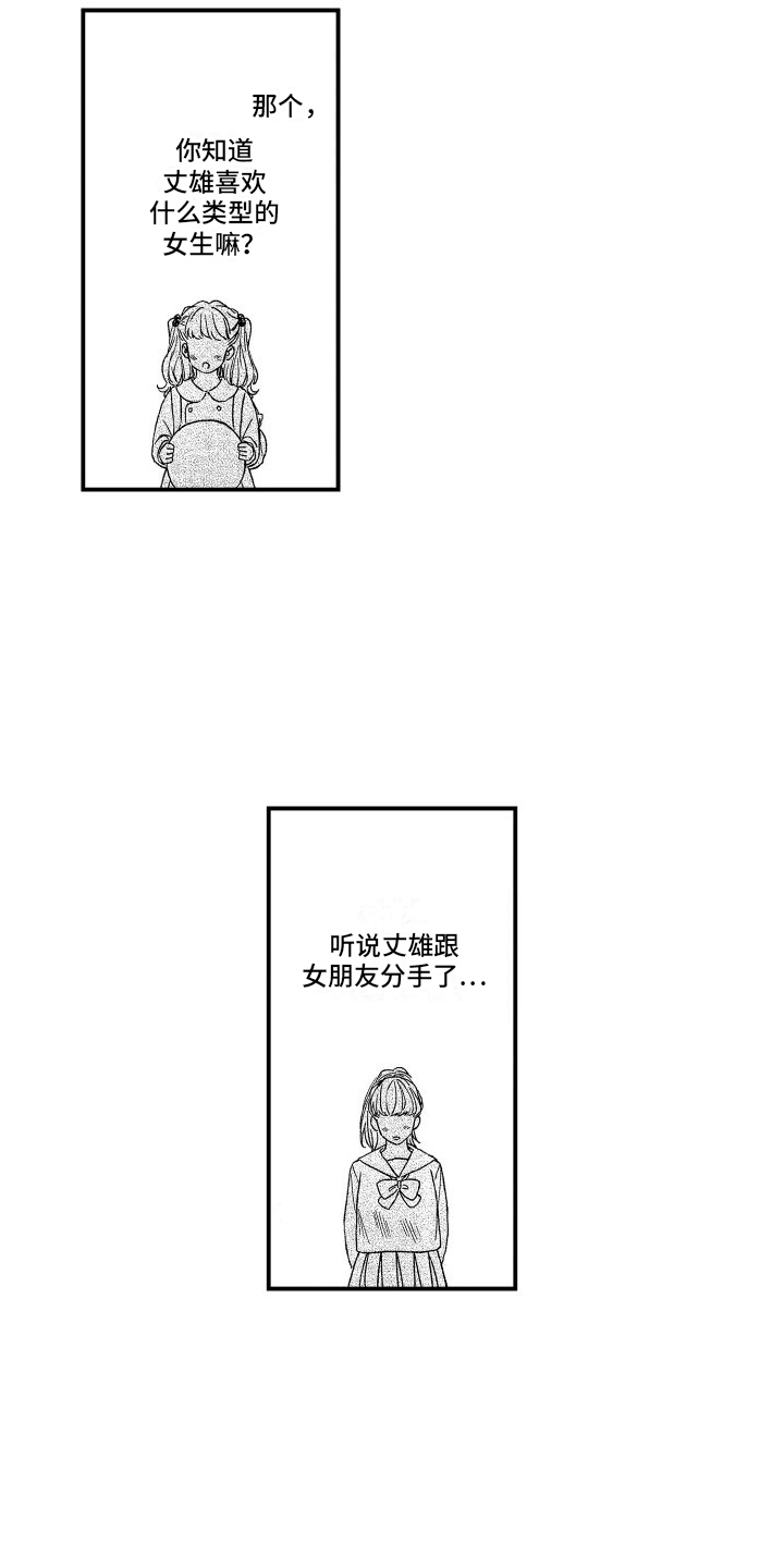 第3话：第3章：波澜预览分镜
