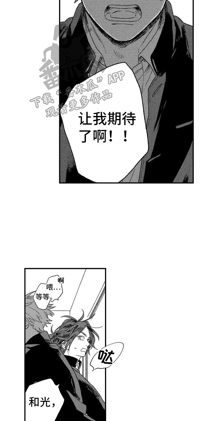 第5话：第5章：期待预览分镜