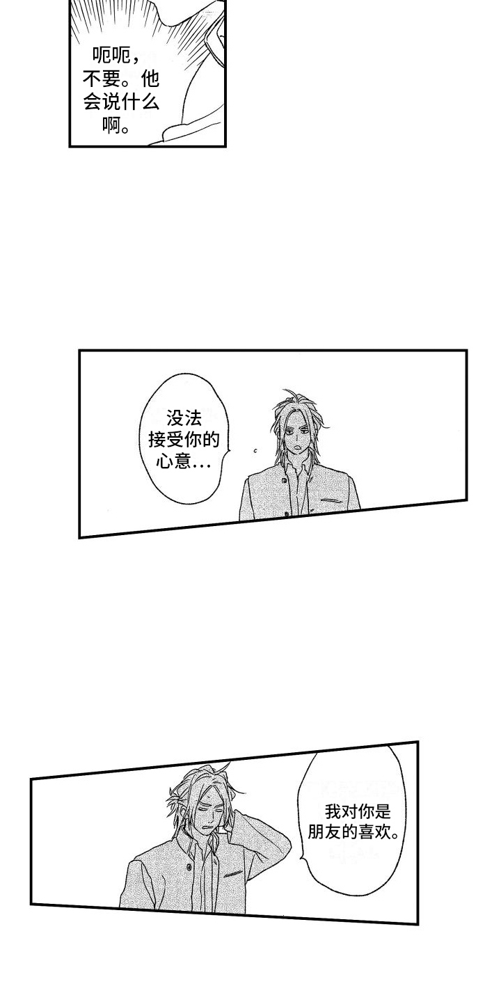 第6话：第6章：慌张预览分镜