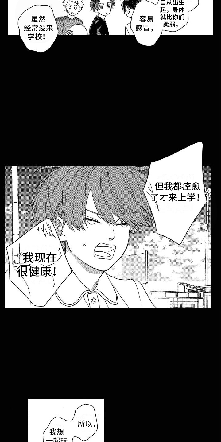 第7话：第7章：保留预览分镜