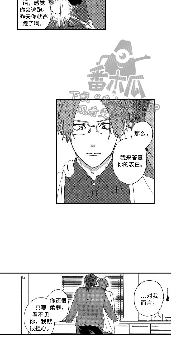 第9话：第9章：感受预览分镜