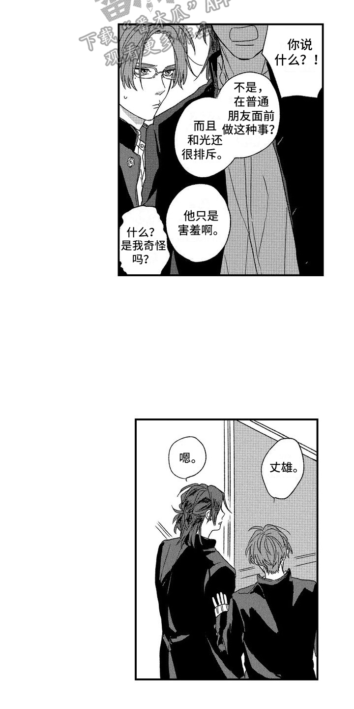 第11话：第11章：不愿将就预览分镜