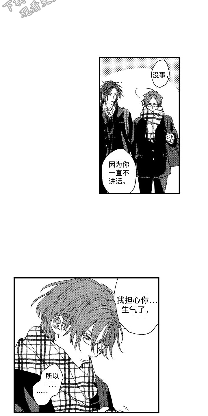 第14话：第14章：牵手预览分镜