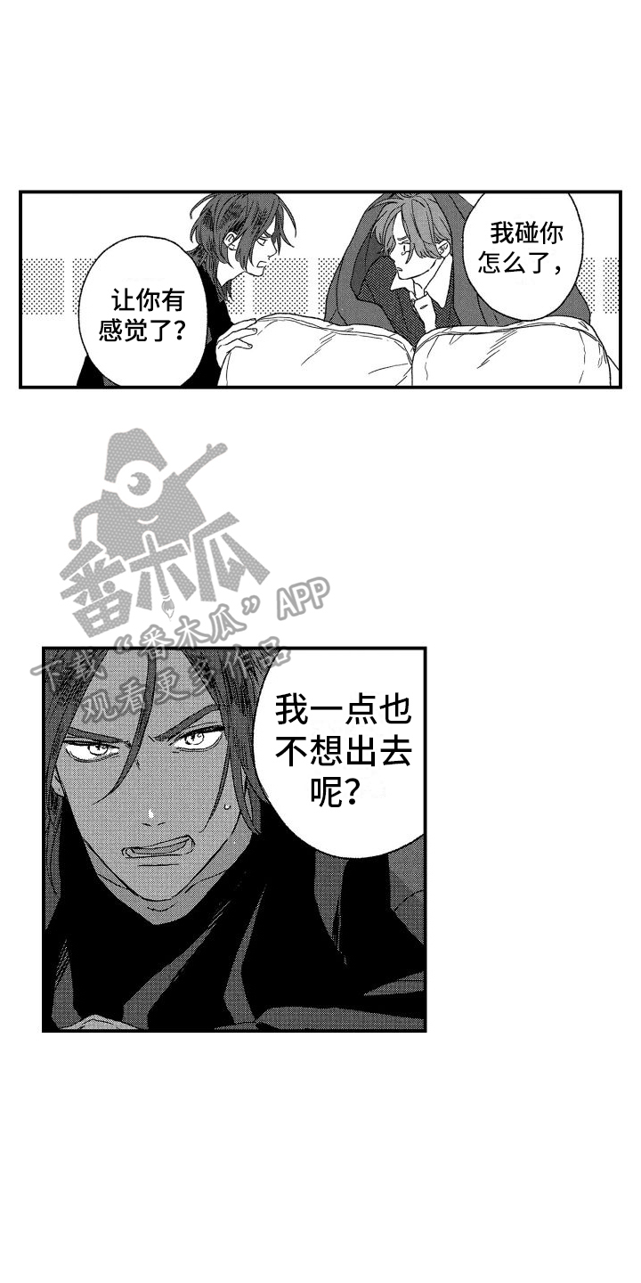 第15话：第15章：肆意妄为预览分镜