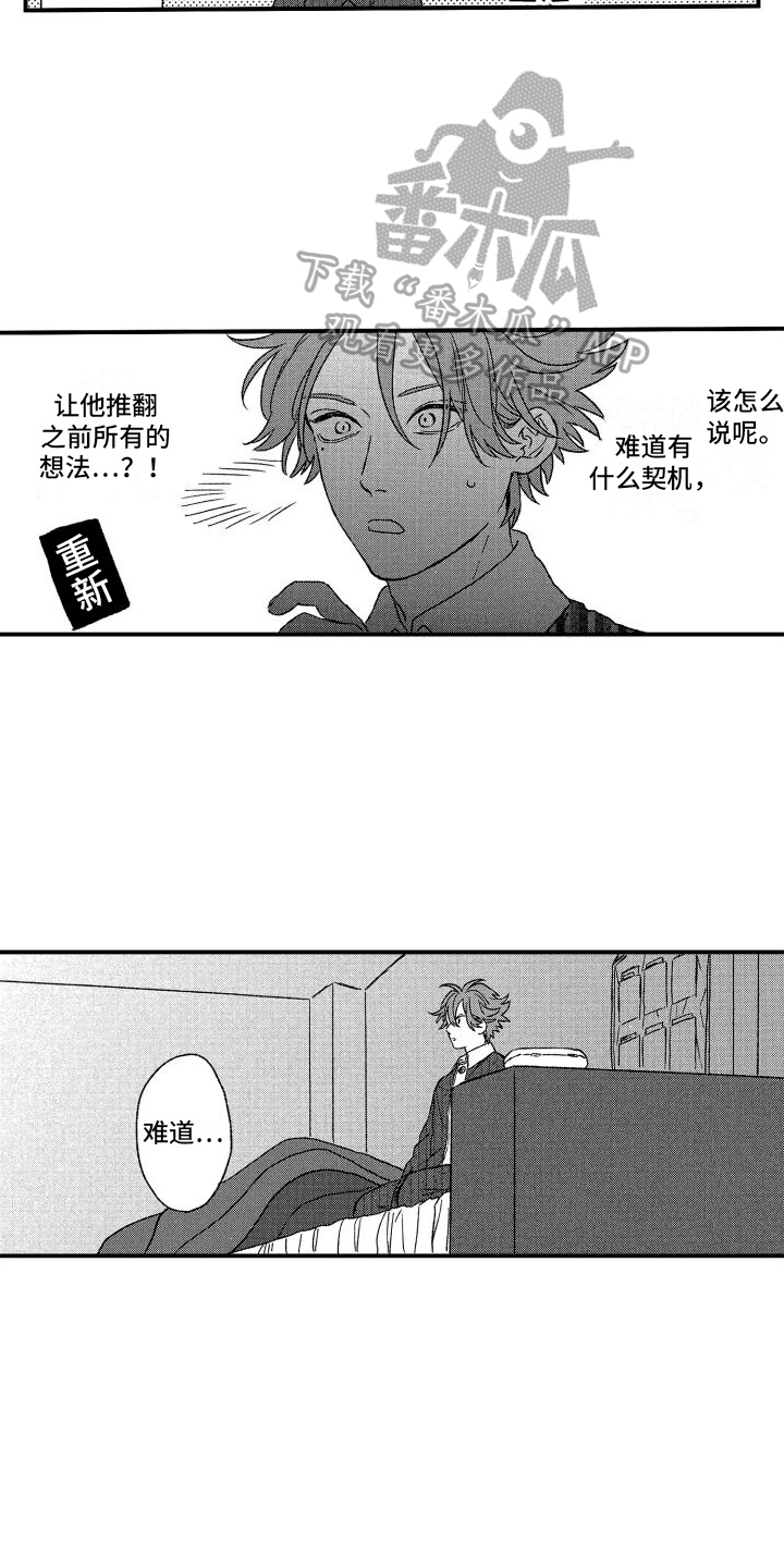 第17话：第17章：不安预览分镜