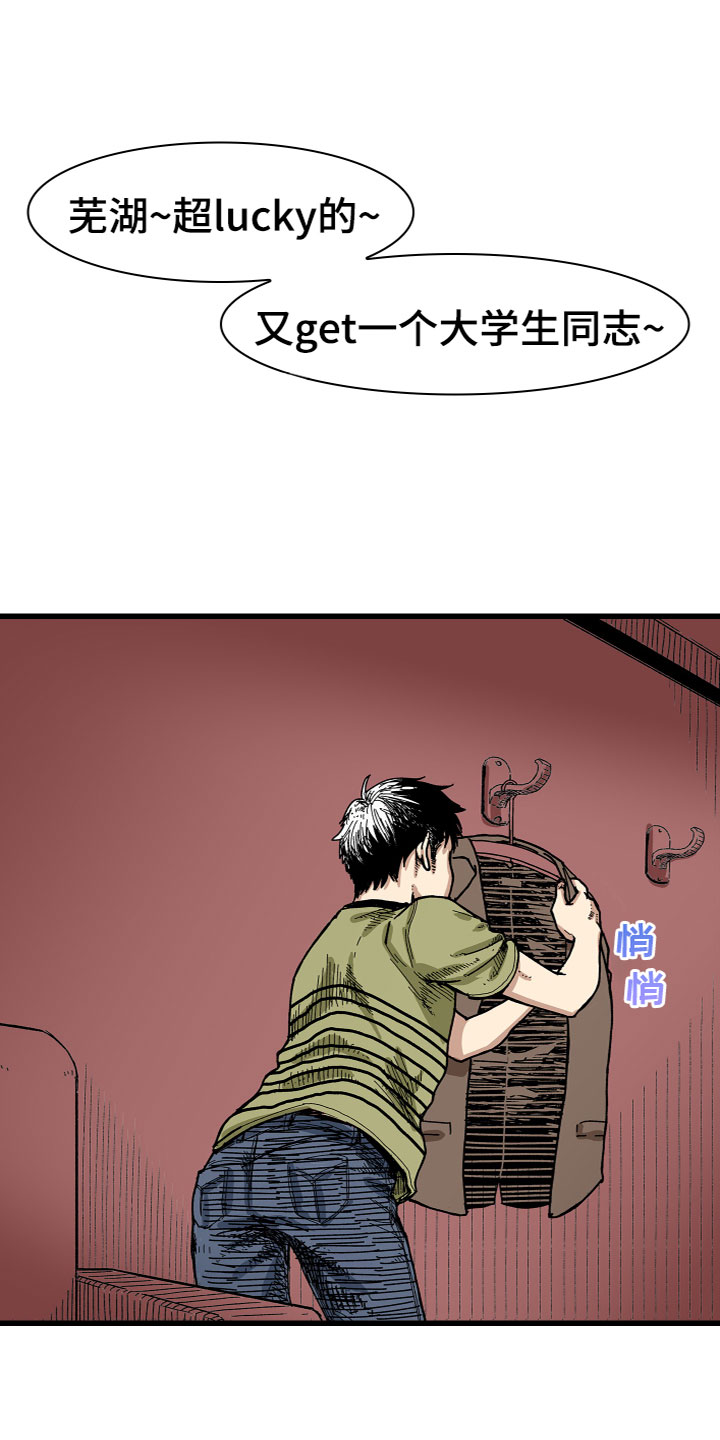 第1话：第1章：做生意预览分镜