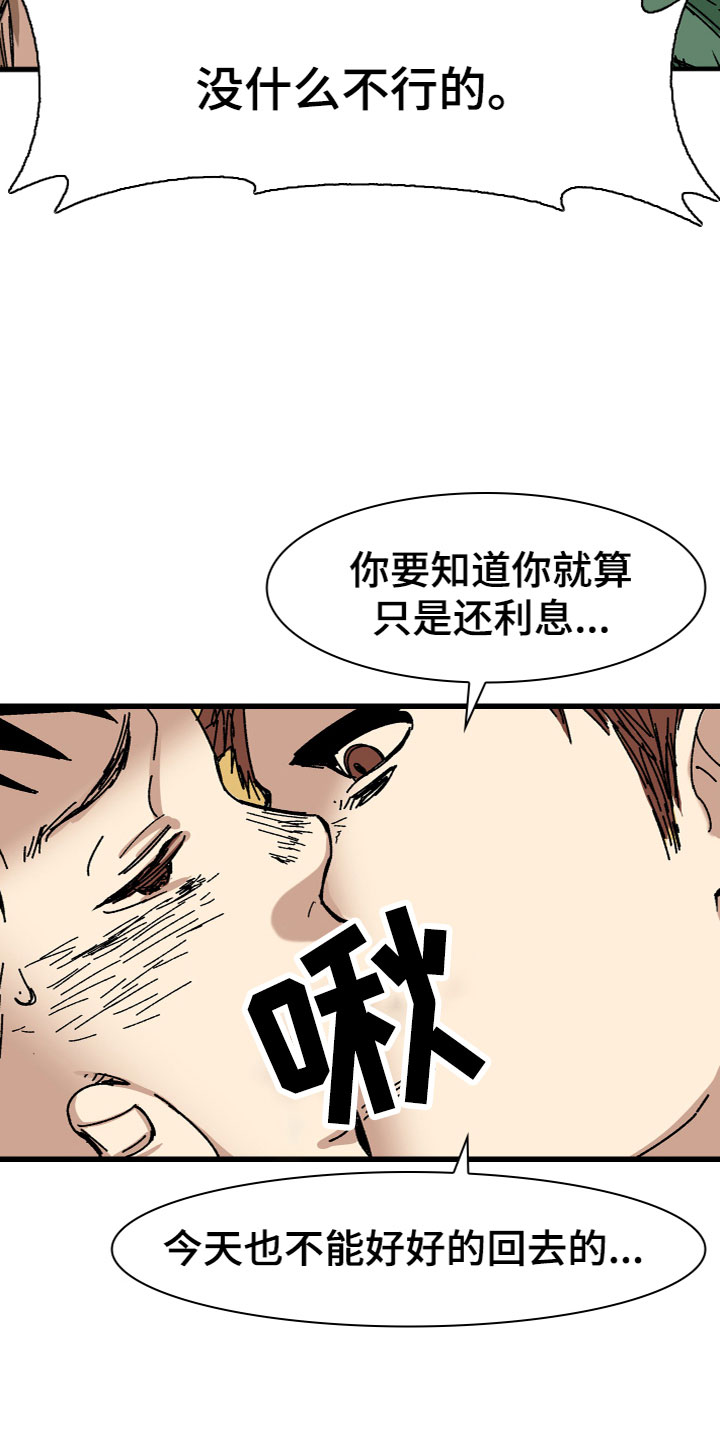 第5话：第5章：兼职预览分镜