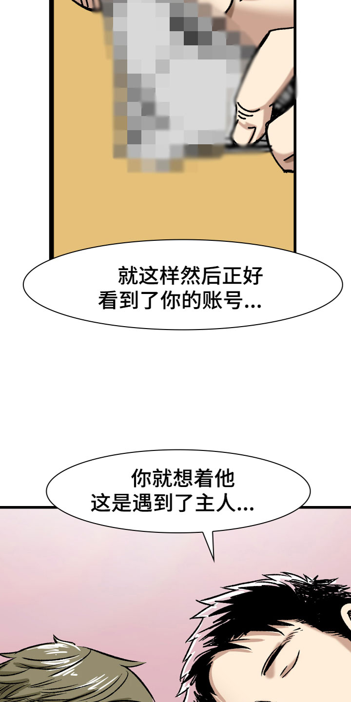 第7话：第7章：试穿预览分镜