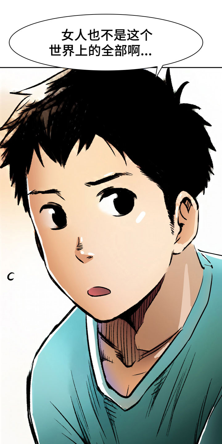 第11话：第11章：安慰预览分镜