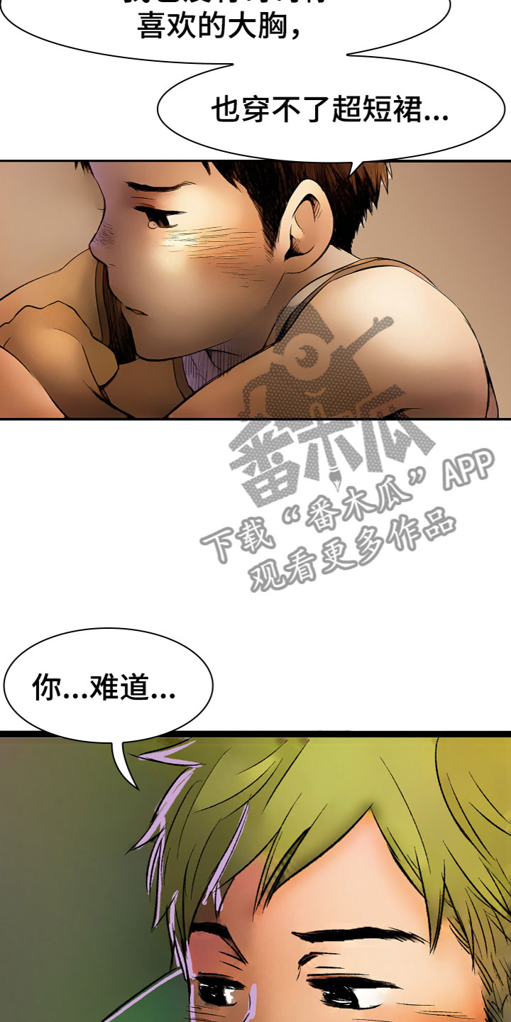 第16话：第16章：心意预览分镜