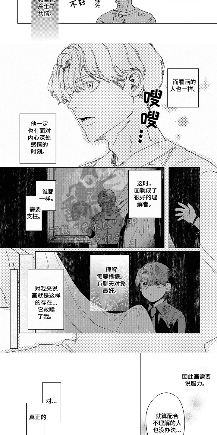 第4话：第4章：共情预览分镜