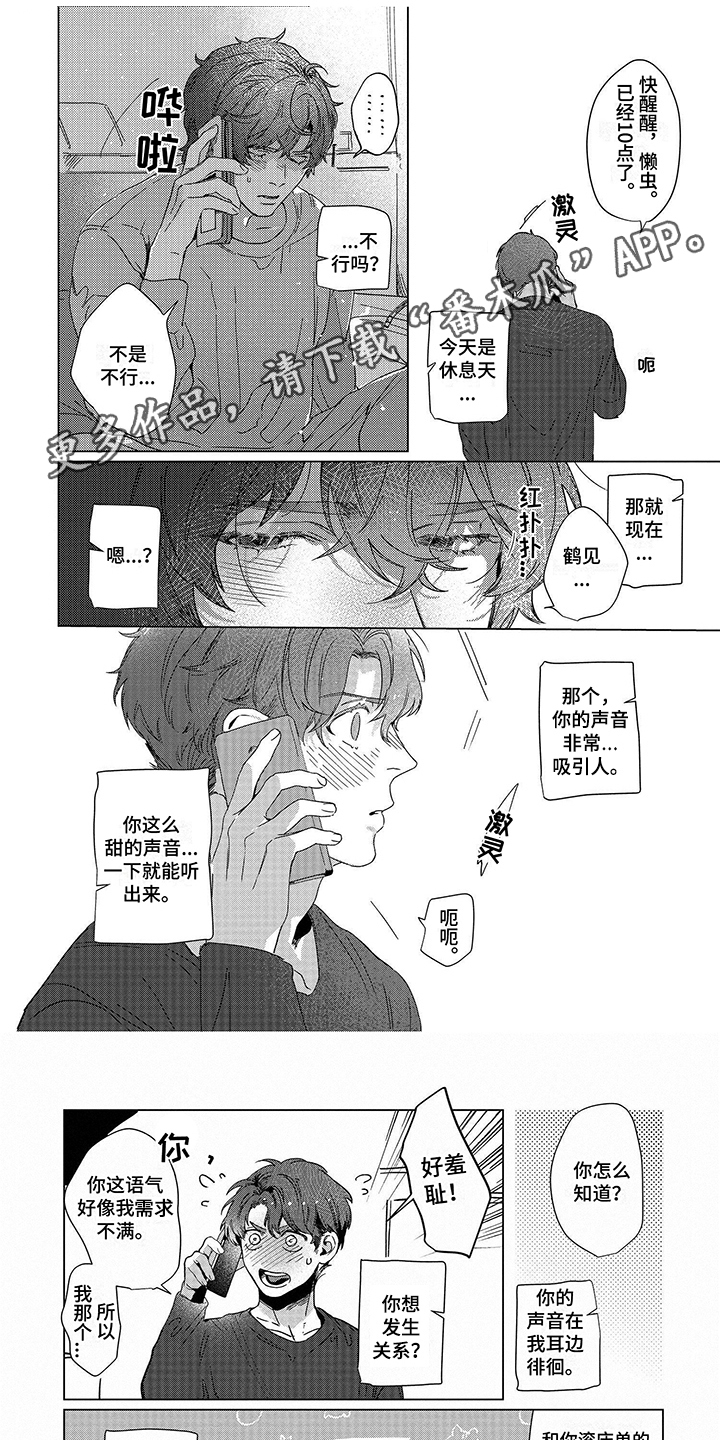 第5章:叫人