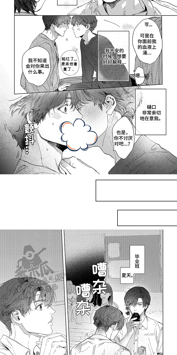 第6话：第6章：在意预览分镜