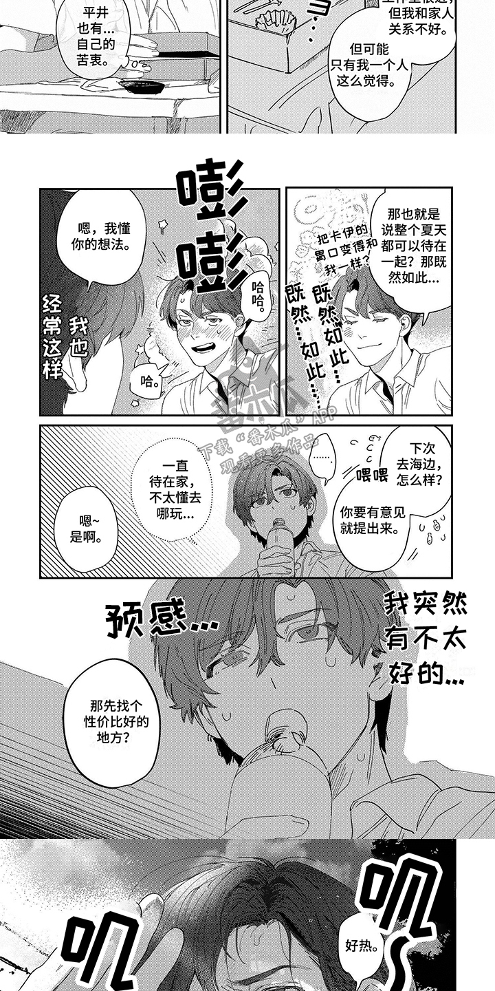 第8话：第8章：计划预览分镜