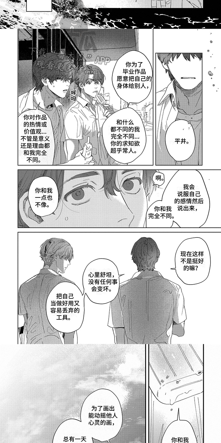 第10话：第10章：想法预览分镜