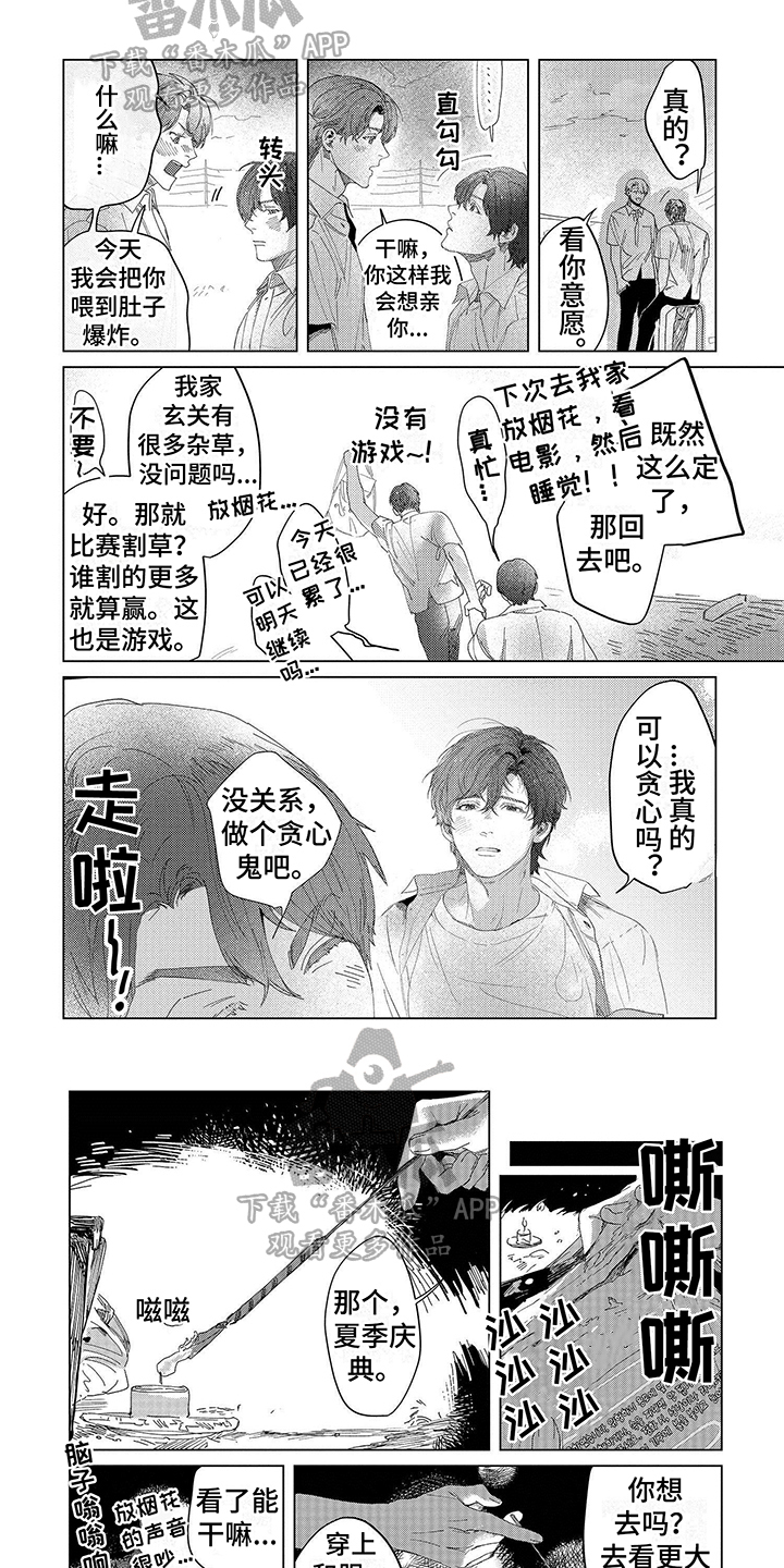 第11话：第11章：理解预览分镜