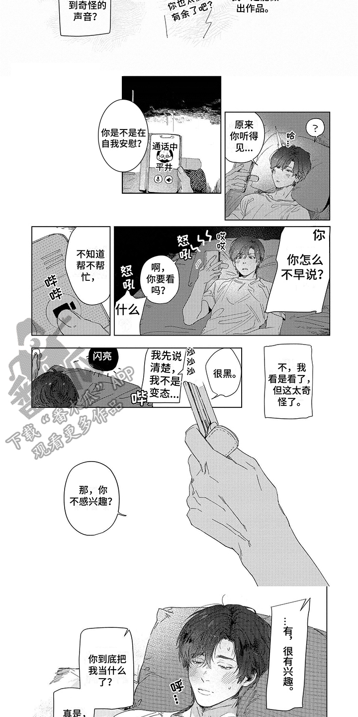 第13话：第13章：雕刻预览分镜