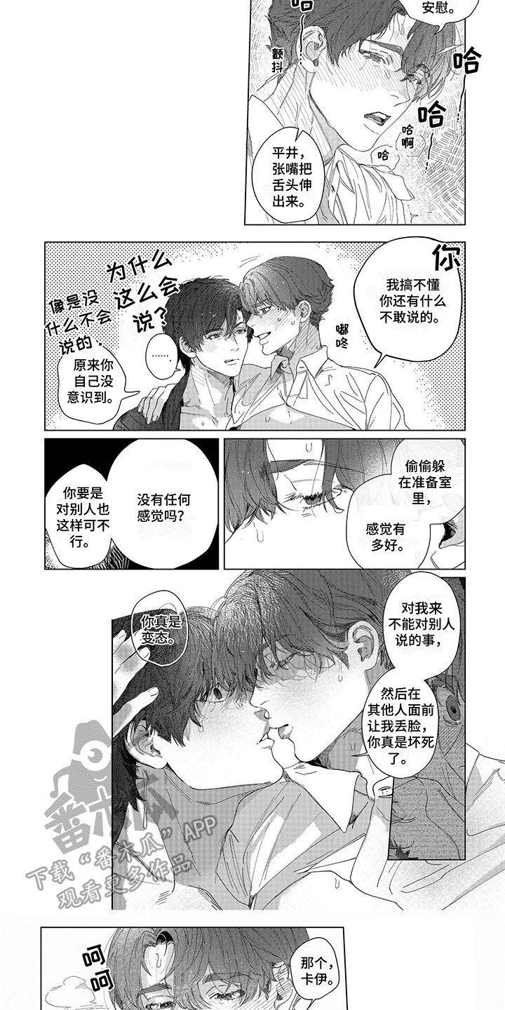 第14话：第14章：确认预览分镜