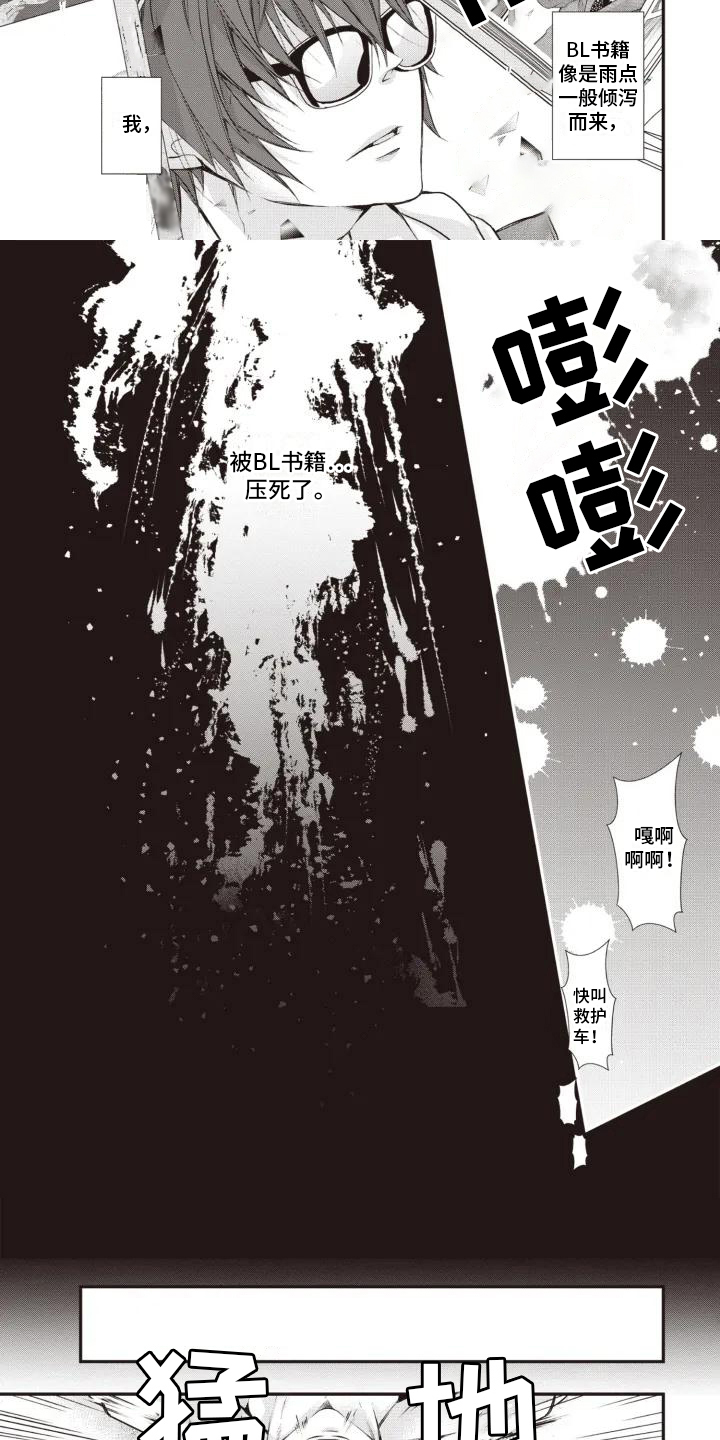 第1话：第1章：穿越预览分镜