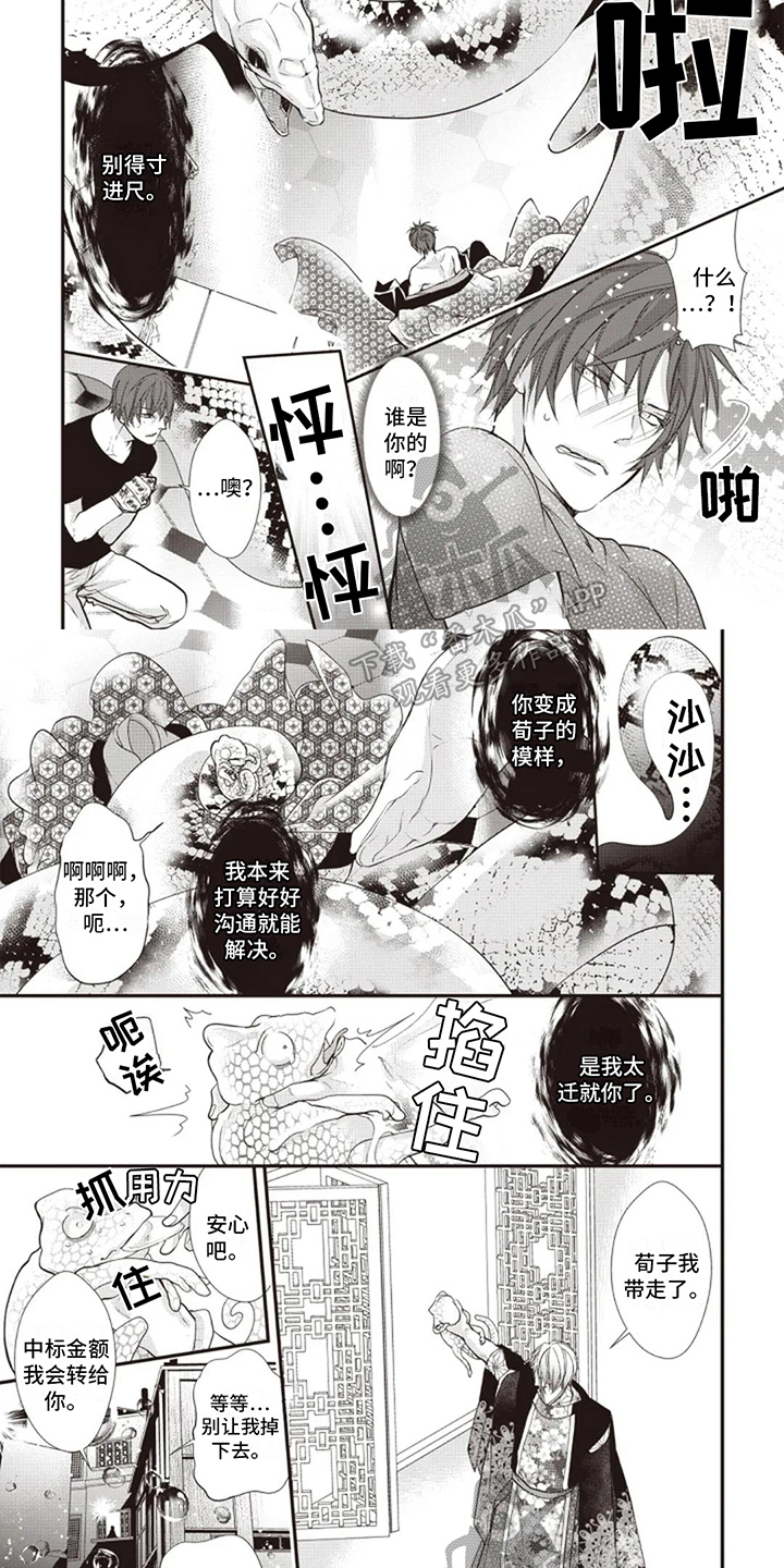 第6话：第6章：救人预览分镜