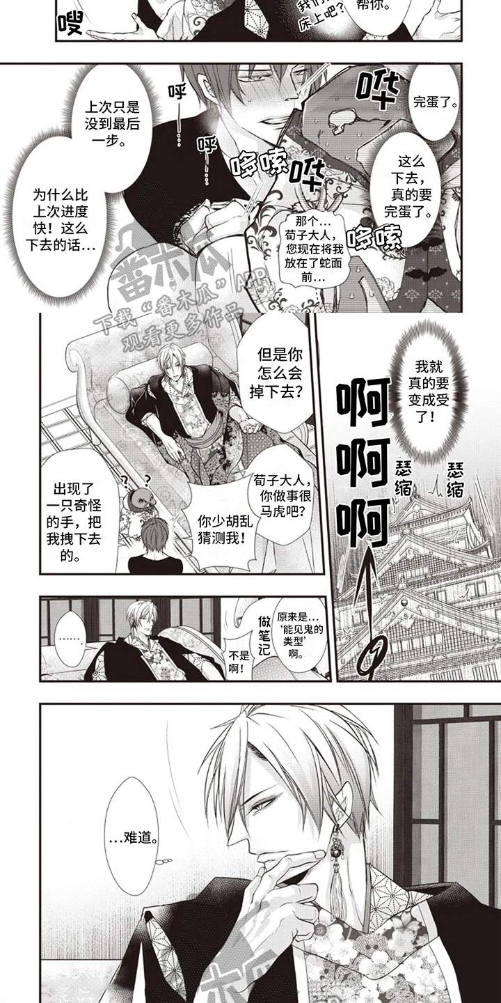 第7话：第7章：猜测预览分镜