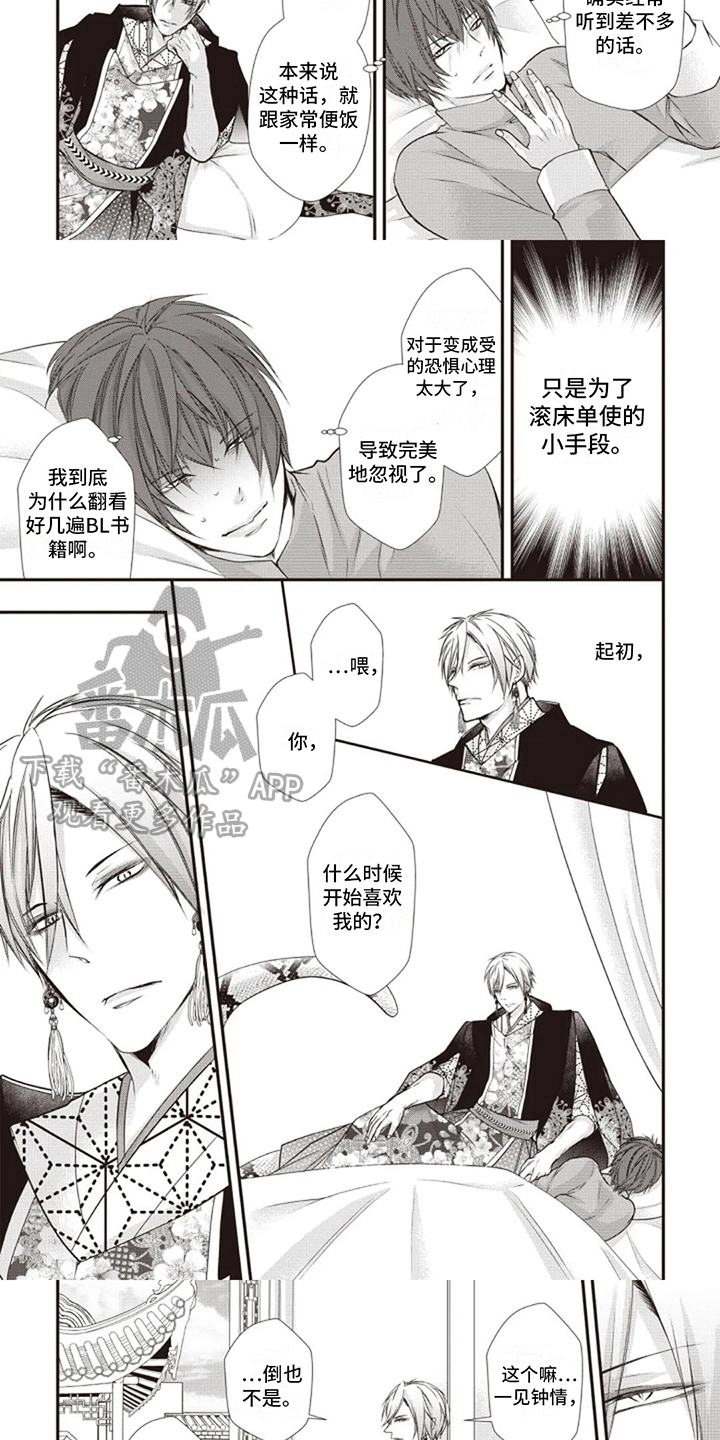 第8话：第8章：喜欢预览分镜