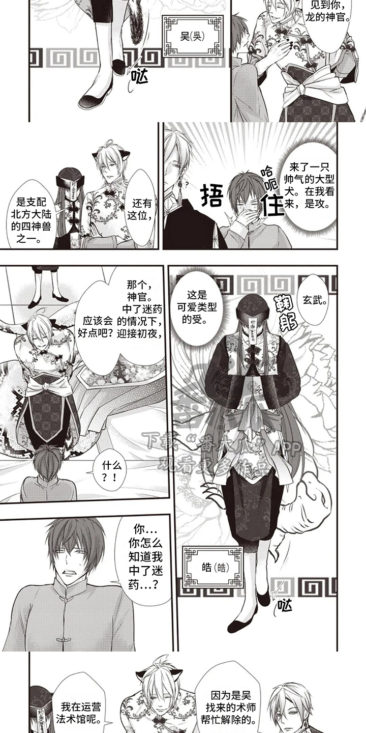 第9话：第9章：态度预览分镜