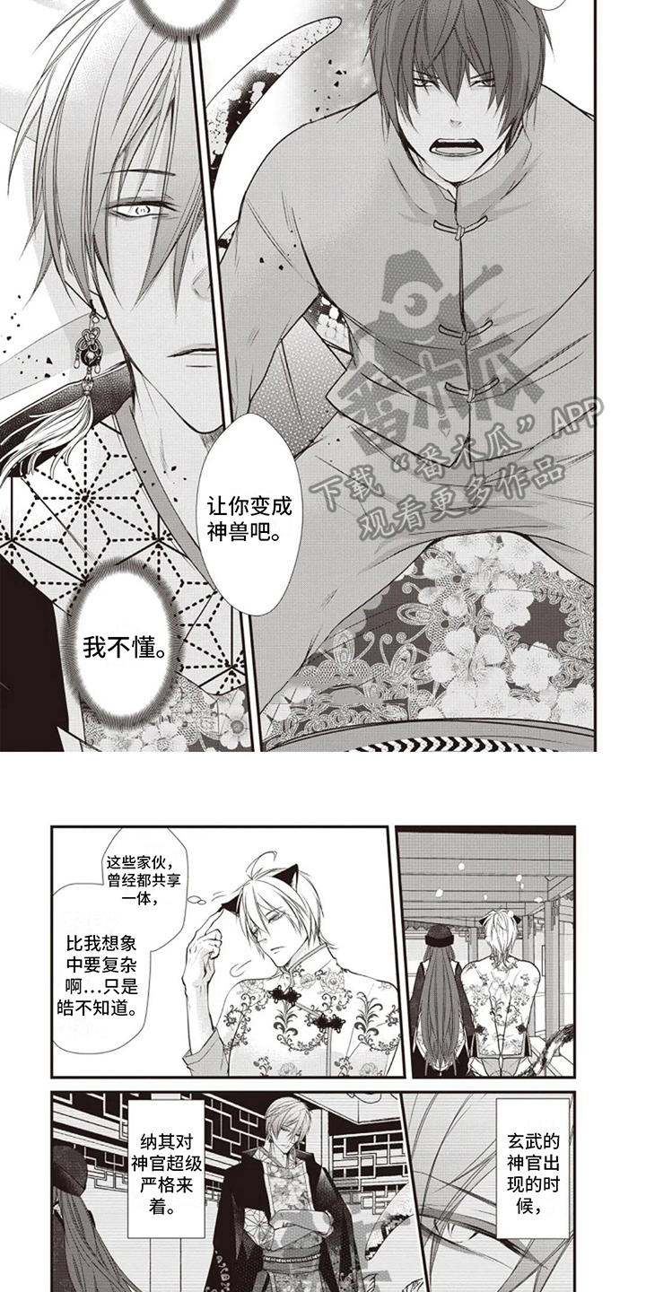 第11话：第11章：愤怒预览分镜