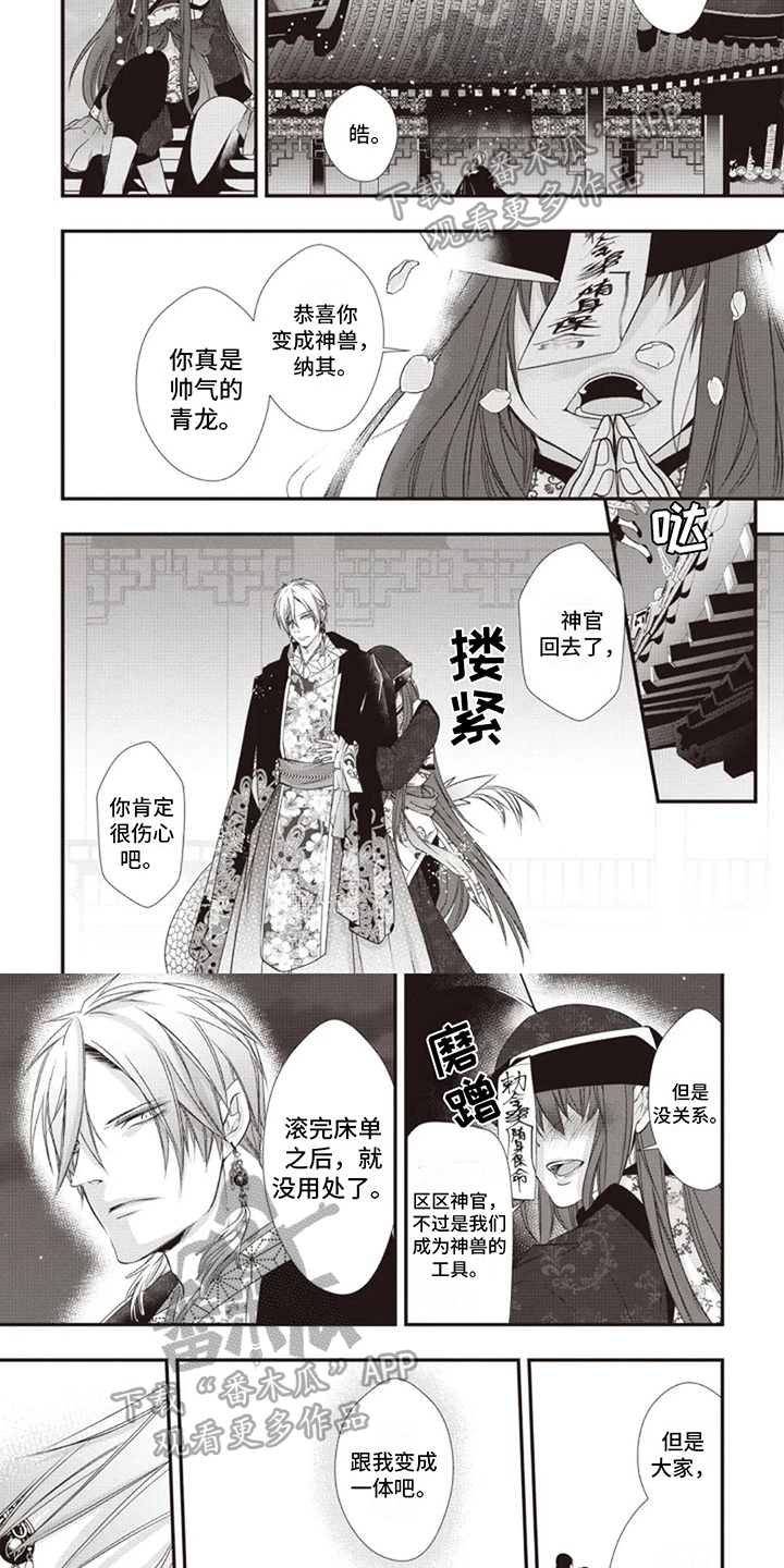 第13话：第13章：拒绝预览分镜