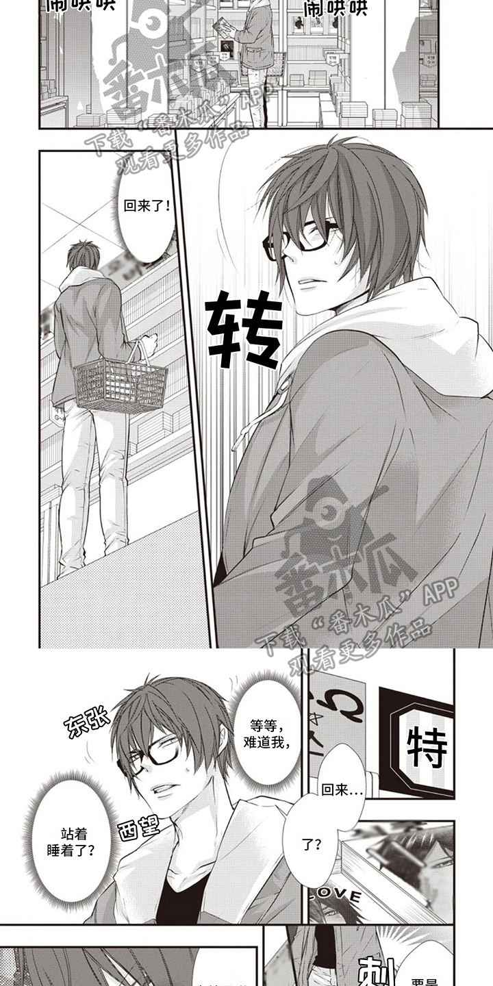 第14话：第14章：真实情感预览分镜