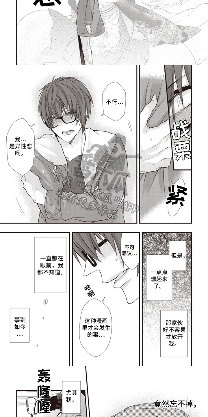 第15话：第15章：回来了预览分镜