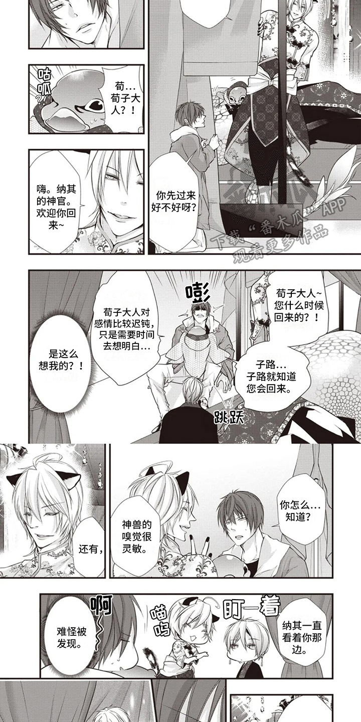 第16话：第16章：受控制预览分镜