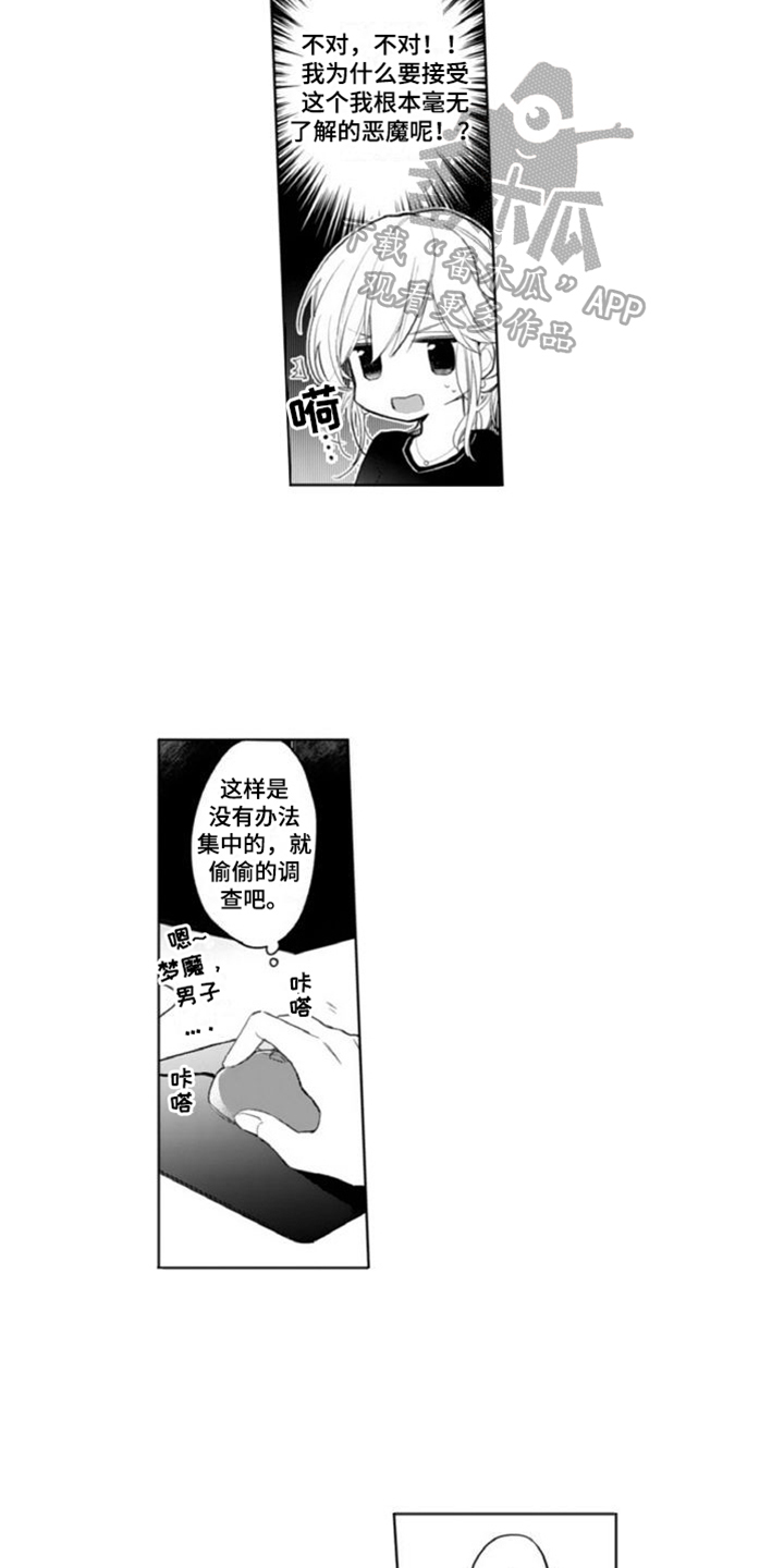 第4话：第4章：查询预览分镜