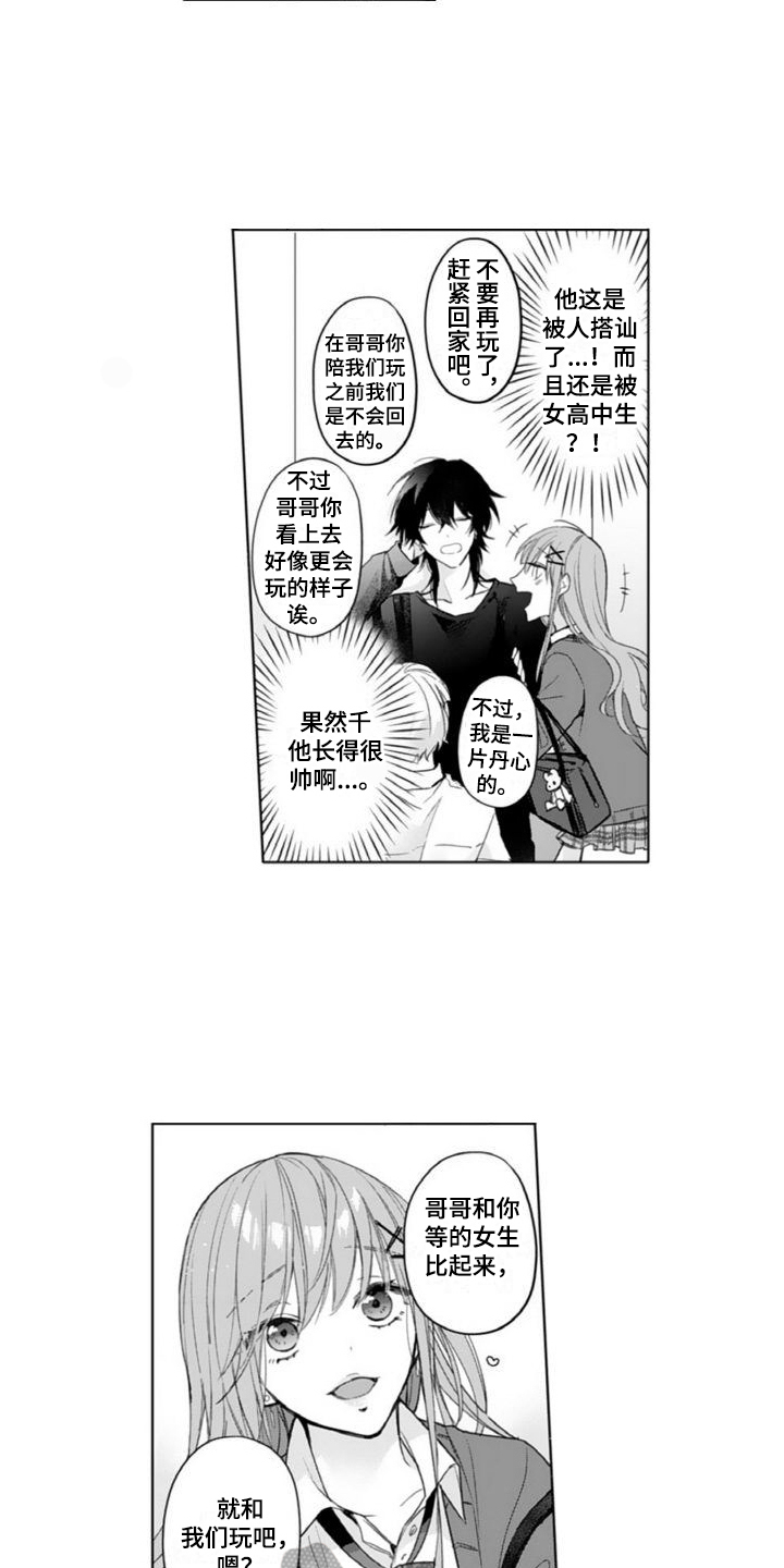第7话：第7章：礼物预览分镜