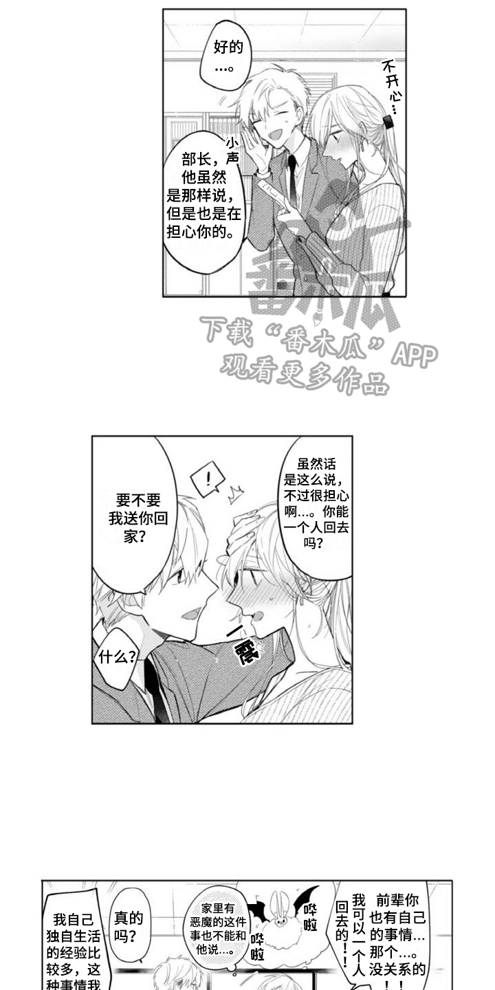 第8话：第8章：生病预览分镜