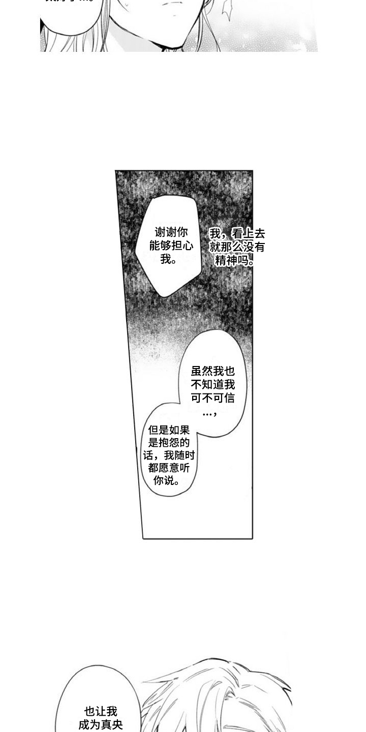 第14话：第14章：赶走预览分镜
