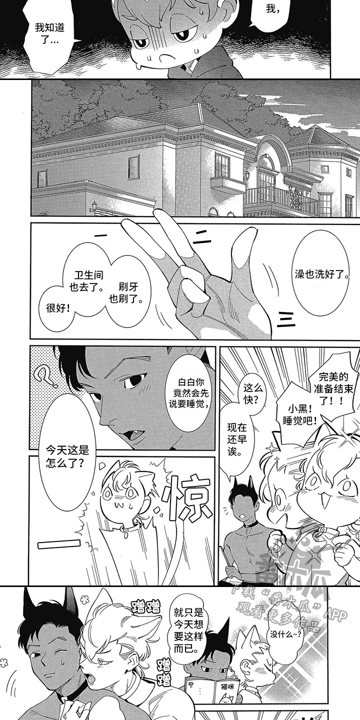 第7话：第7章：装睡预览分镜