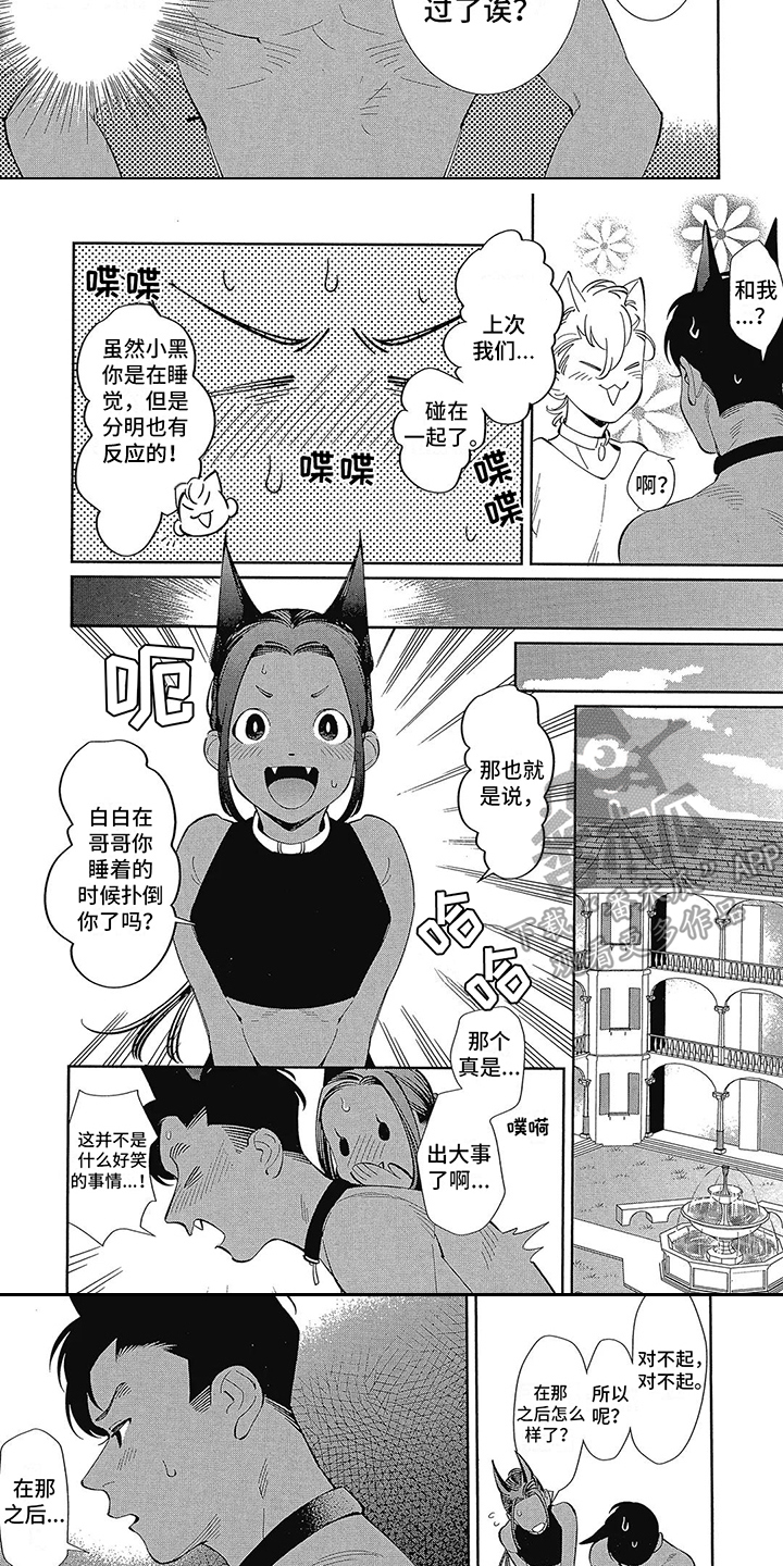 第9话：第9章：吵架预览分镜
