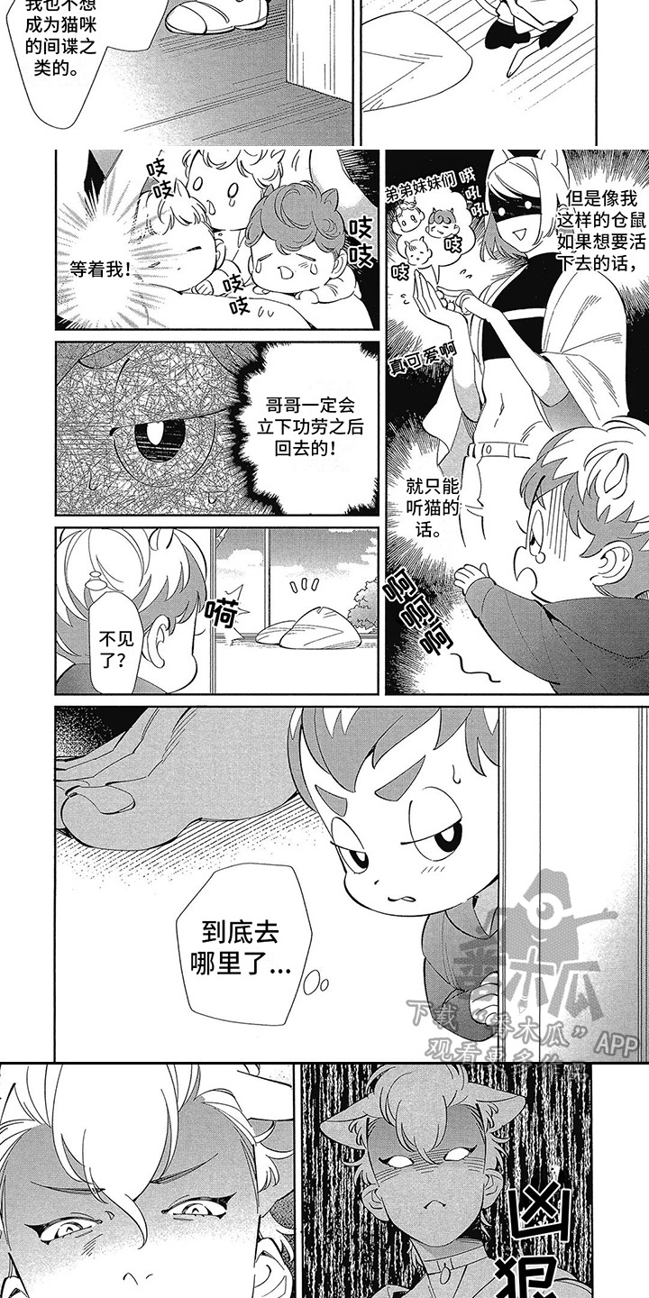 第10话：第10章：爱情传教士预览分镜