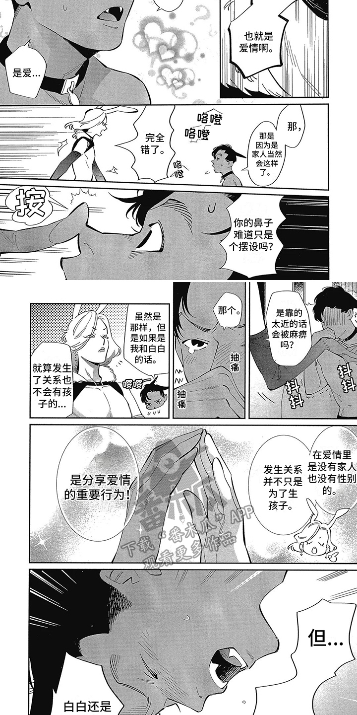 第11话：第11章：教导预览分镜