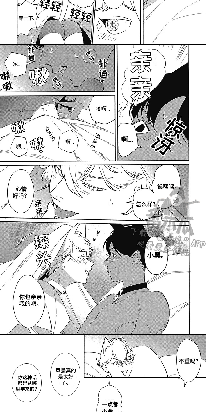 第15话：第15章：【番外】礼物盒预览分镜