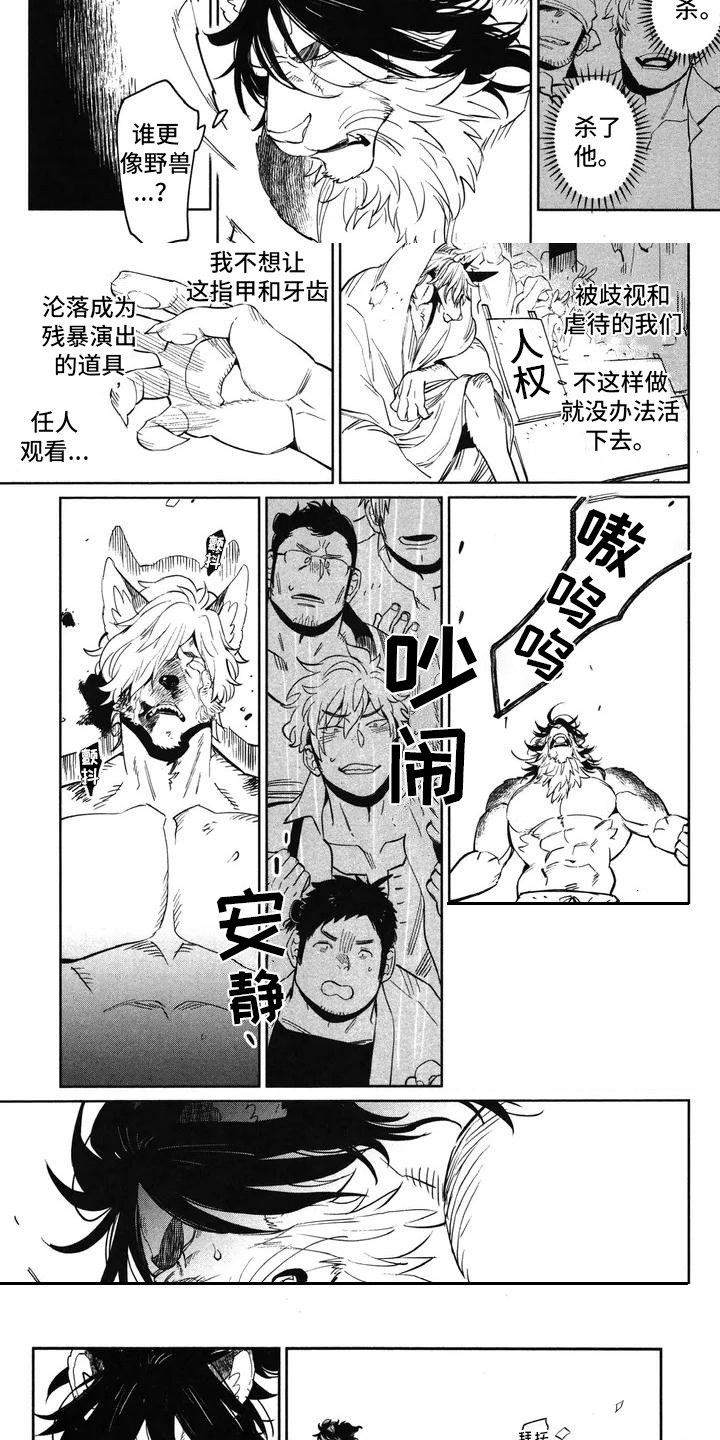 第1话：第1章：兽人拳击手预览分镜
