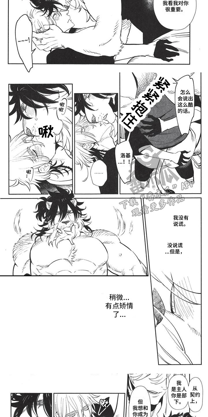 第7话：第7章：想要独占预览分镜