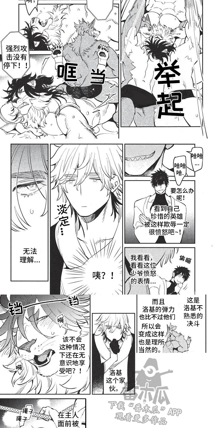 第9话：第9章：另类决斗预览分镜