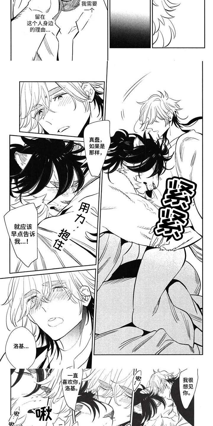 第14话：第14章：原谅你预览分镜