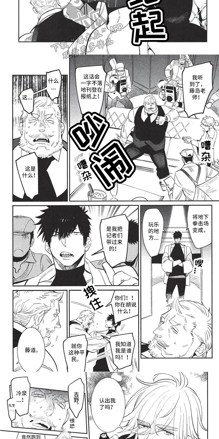 第15话：第15章：新的人生（第一季完结）预览分镜