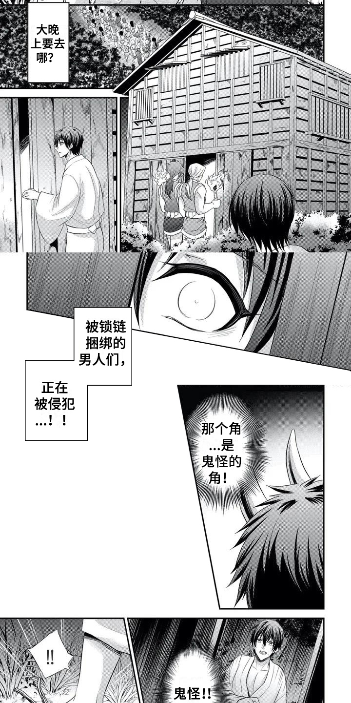 第2话：第2章：发现预览分镜